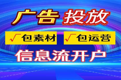 百度竞价开户经验分享：如何制定有效的投放策略？